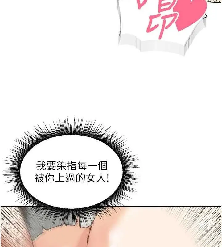漫画《里长孙子开麦啦》第13话第4张图