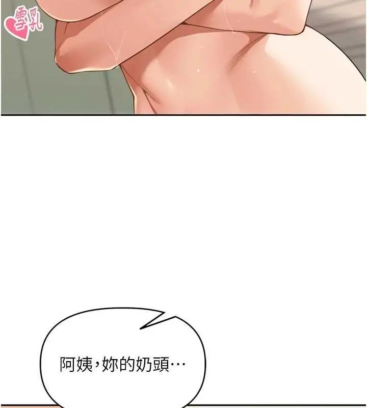 漫画《里长孙子开麦啦》第13话第47张图