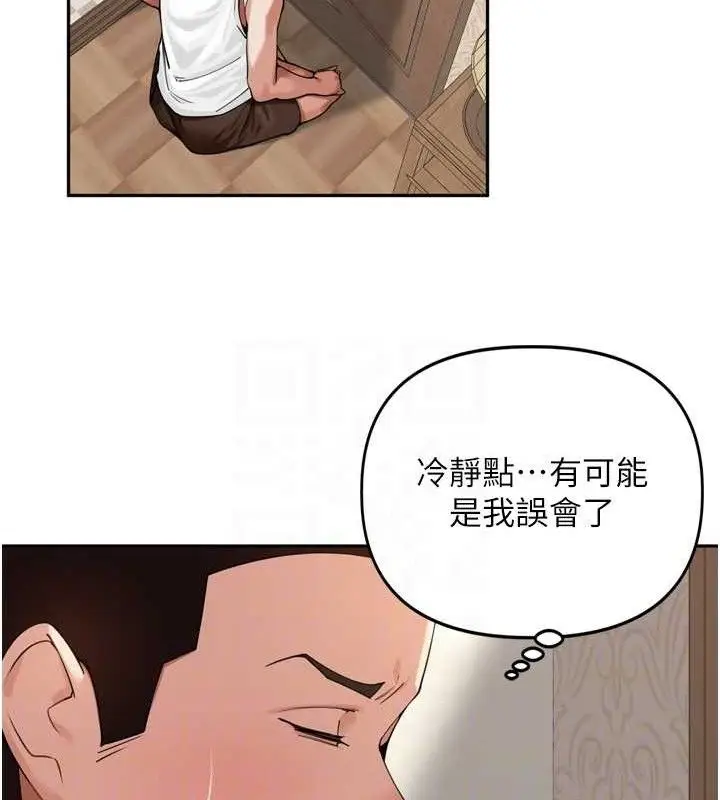 漫画《里长孙子开麦啦》第13话第54张图