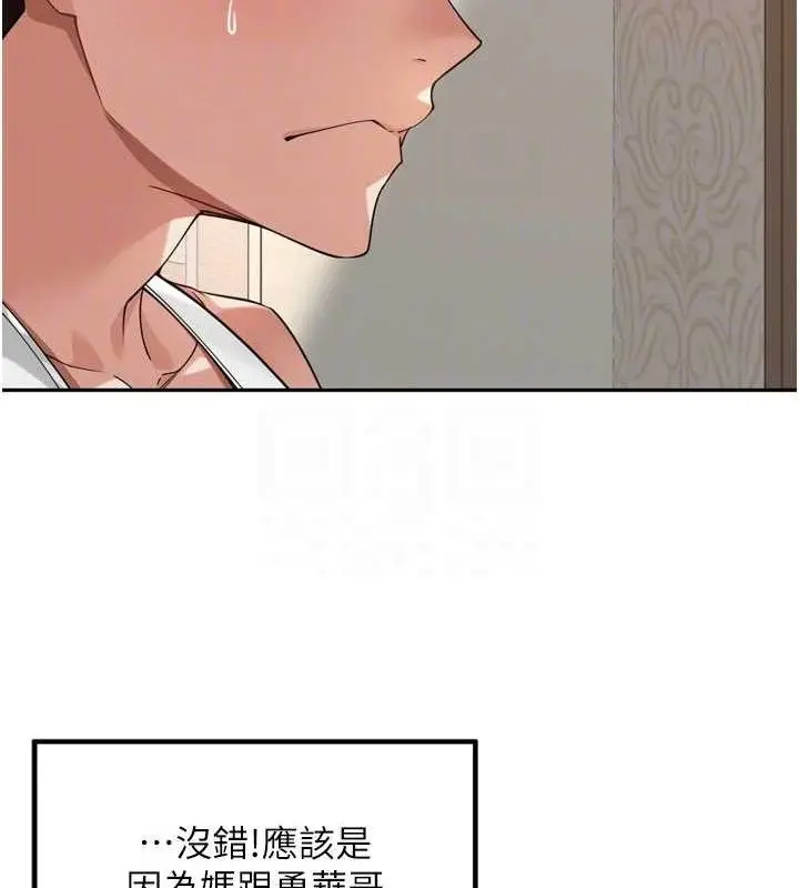 漫画《里长孙子开麦啦》第13话第55张图