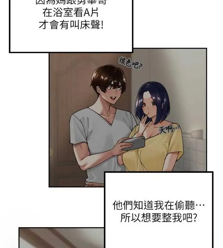 漫画《里长孙子开麦啦》第13话第56张图
