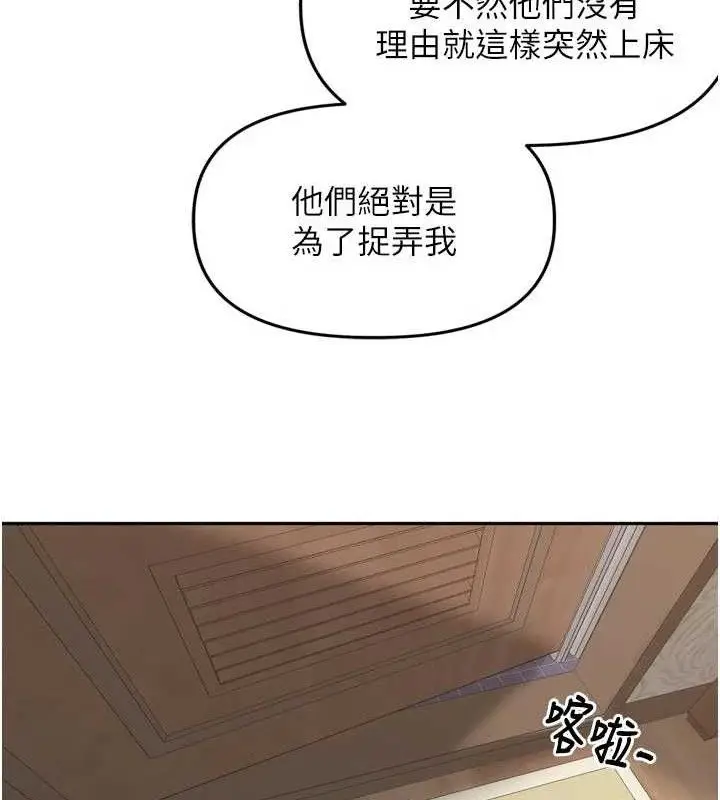 漫画《里长孙子开麦啦》第13话第58张图