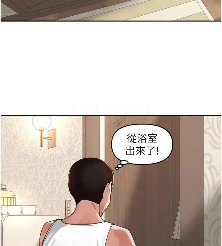 漫画《里长孙子开麦啦》第13话第59张图