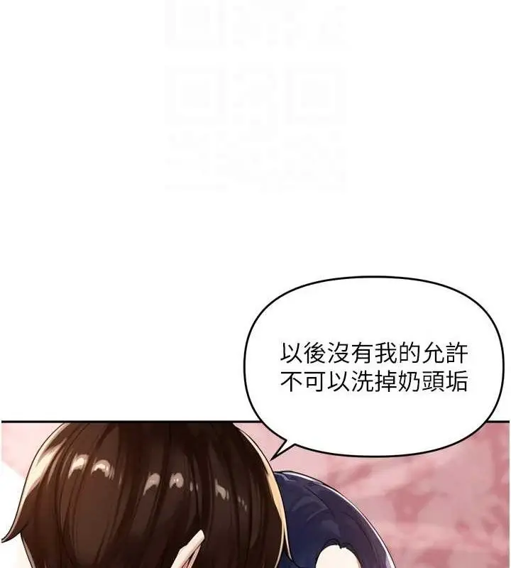 漫画《里长孙子开麦啦》第13话第65张图