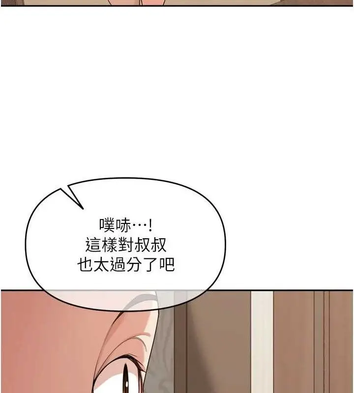 漫画《里长孙子开麦啦》第13话第68张图