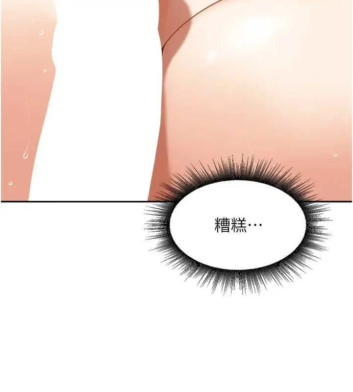 漫画《里长孙子开麦啦》第13话第72张图