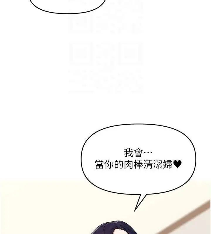 漫画《里长孙子开麦啦》第13话第74张图