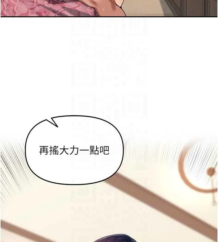 漫画《里长孙子开麦啦》第13话第80张图