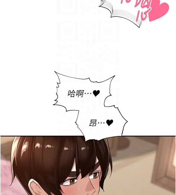 漫画《里长孙子开麦啦》第13话第85张图
