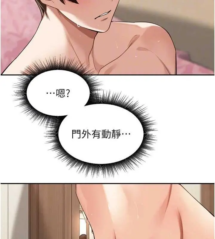 漫画《里长孙子开麦啦》第13话第86张图