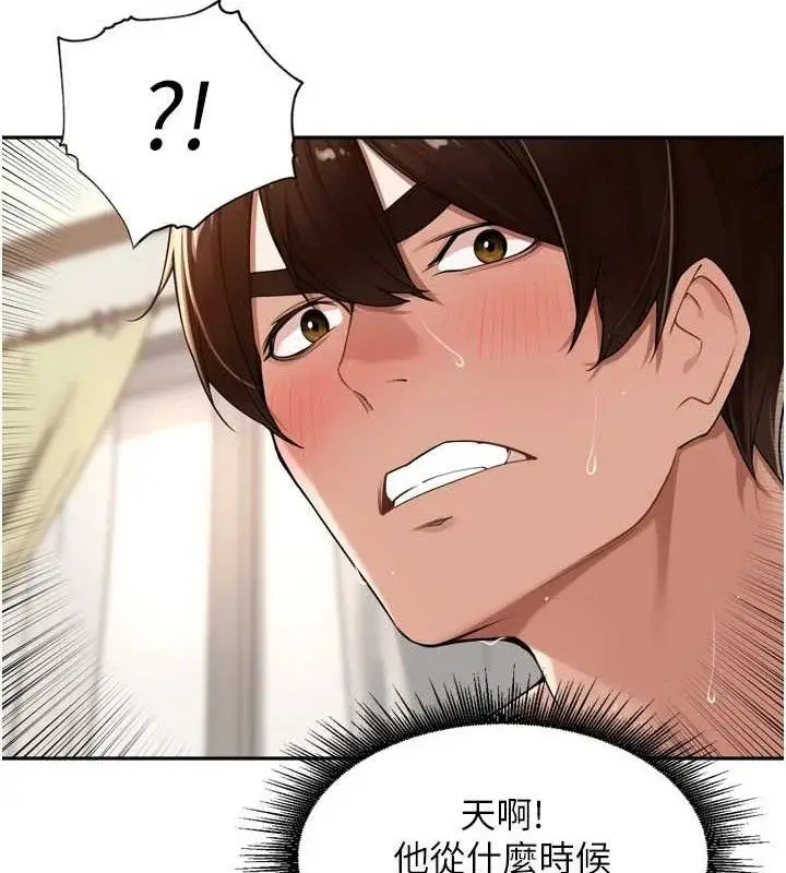 漫画《里长孙子开麦啦》第13话第89张图