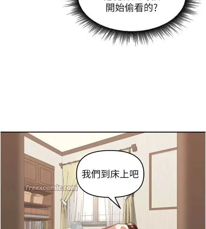 漫画《里长孙子开麦啦》第13话第90张图