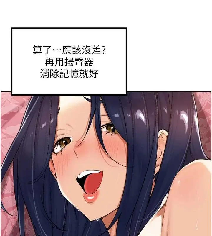 漫画《里长孙子开麦啦》第13话第93张图