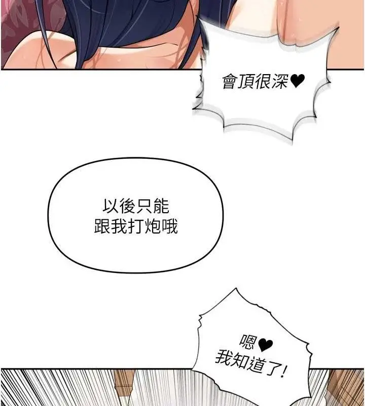 漫画《里长孙子开麦啦》第13话第94张图