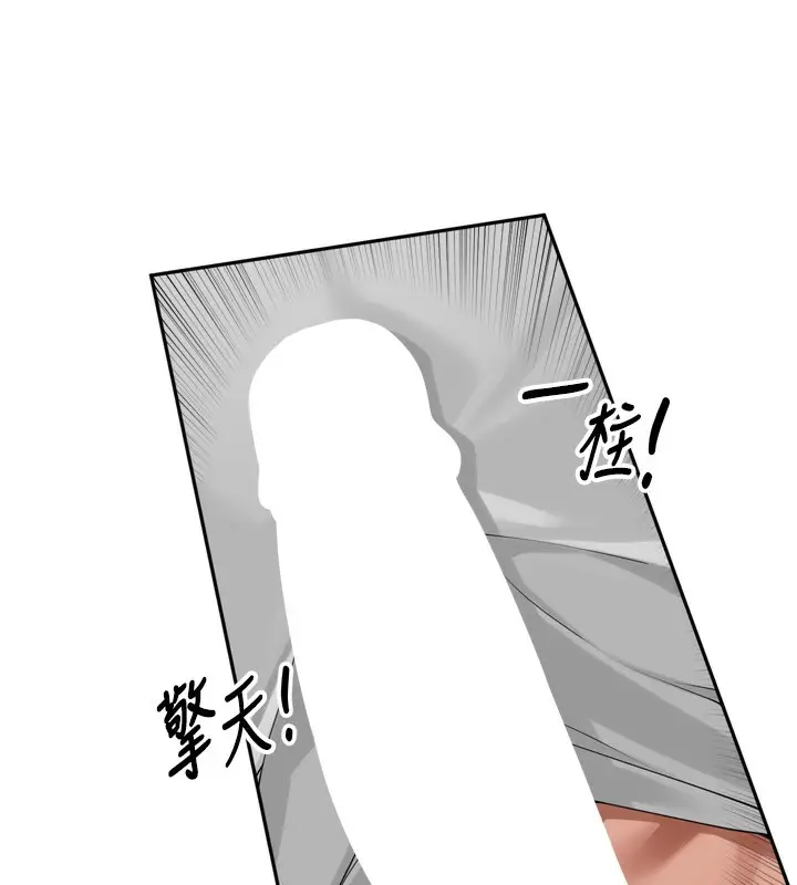 漫画《里长孙子开麦啦》第14话第102张图