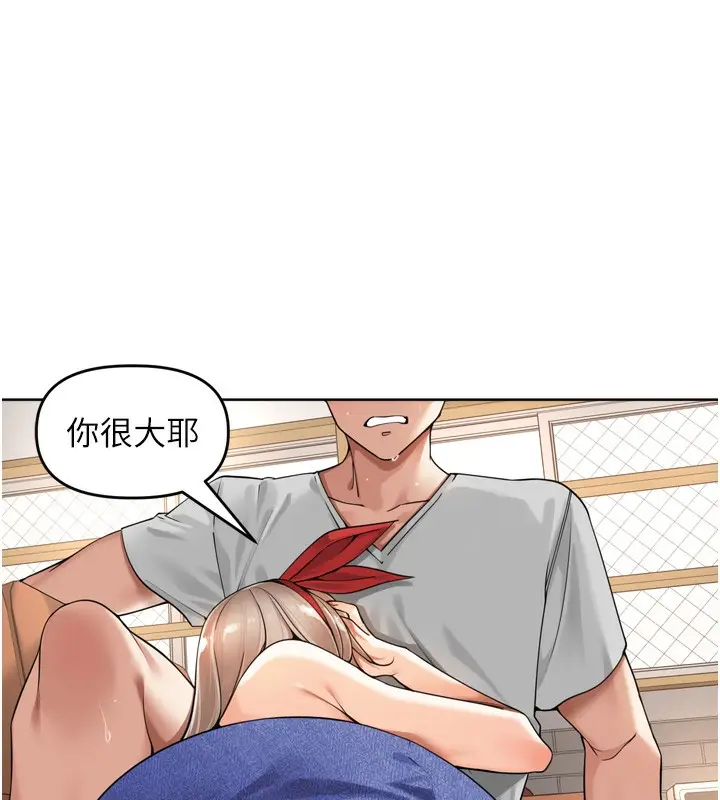 漫画《里长孙子开麦啦》第14话第104张图