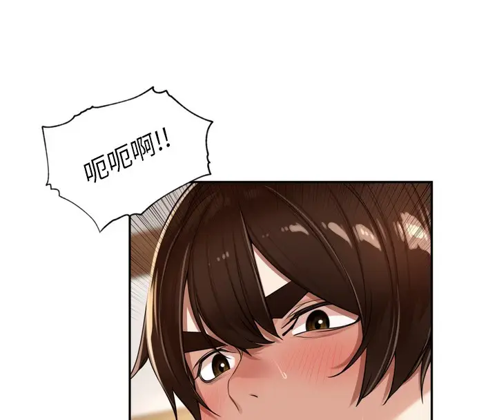 漫画《里长孙子开麦啦》第14话第110张图