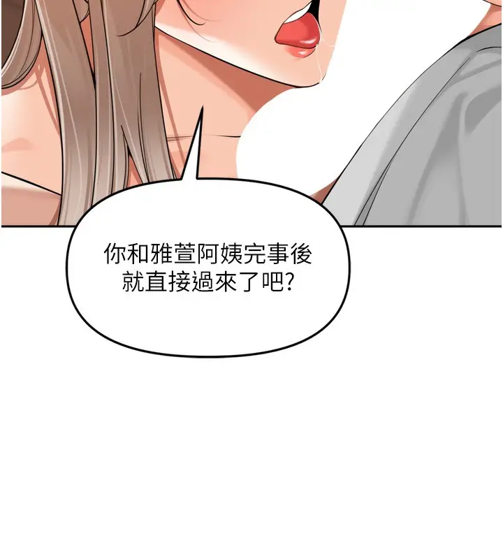 漫画《里长孙子开麦啦》第14话第114张图
