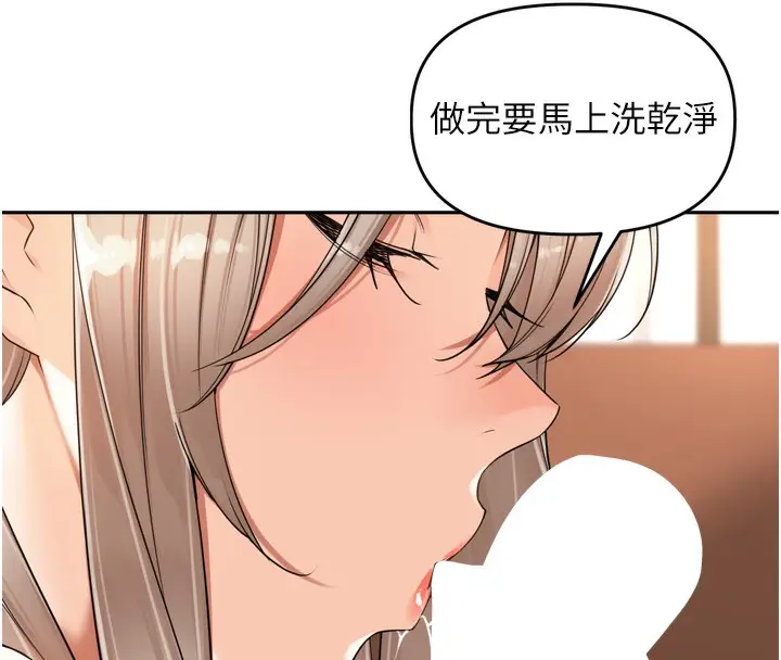 漫画《里长孙子开麦啦》第14话第115张图