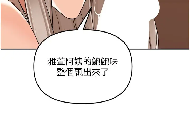 漫画《里长孙子开麦啦》第14话第116张图