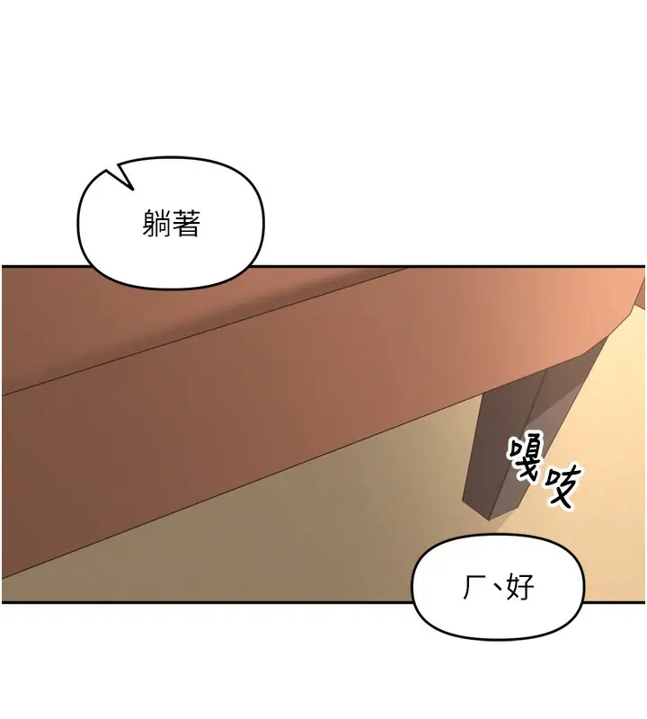 漫画《里长孙子开麦啦》第14话第119张图