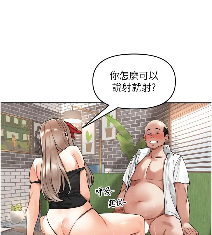 漫画《里长孙子开麦啦》第14话第12张图
