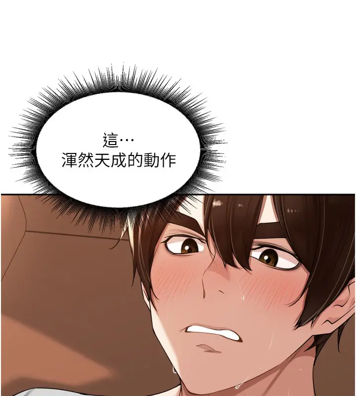 漫画《里长孙子开麦啦》第14话第123张图