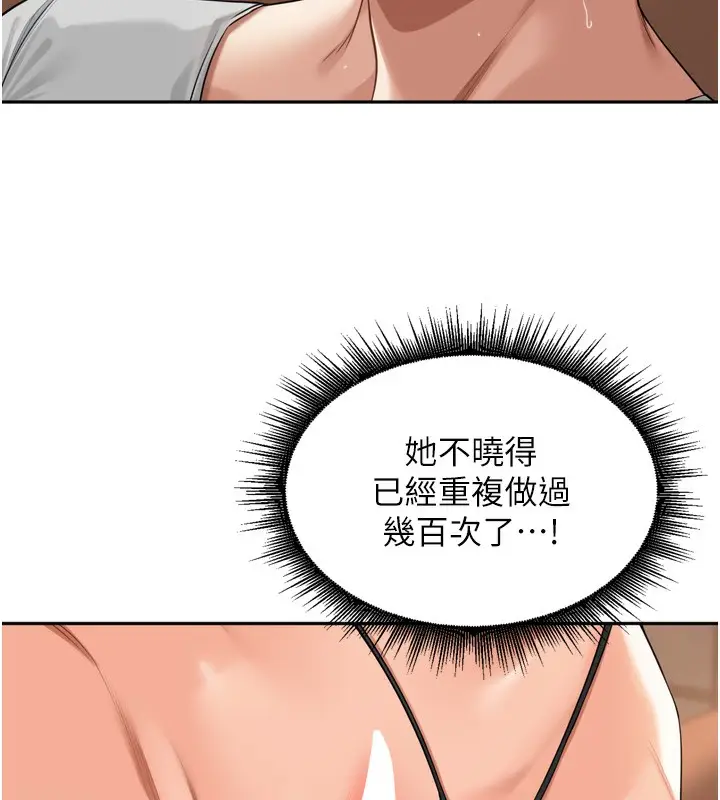 漫画《里长孙子开麦啦》第14话第124张图