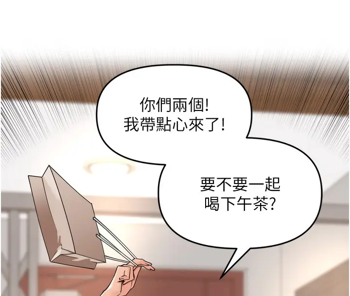 漫画《里长孙子开麦啦》第14话第126张图