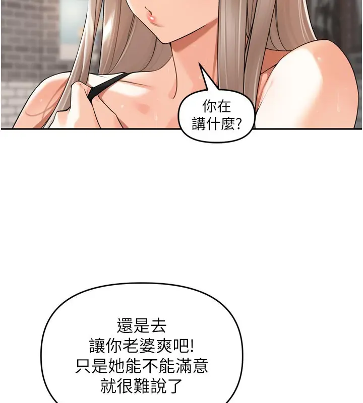 漫画《里长孙子开麦啦》第14话第14张图