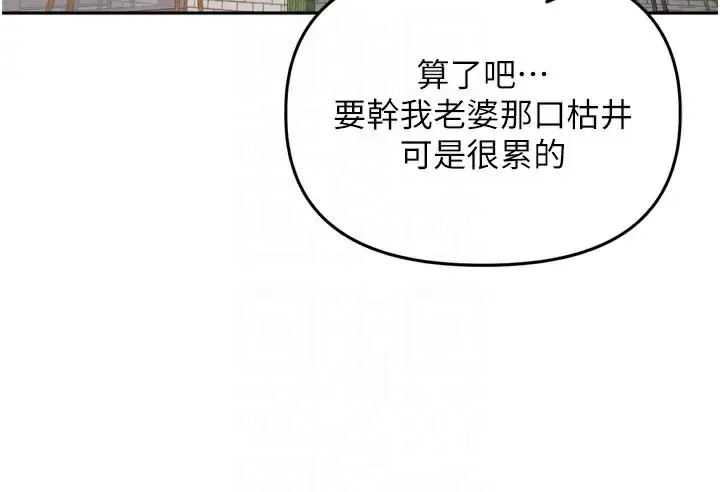漫画《里长孙子开麦啦》第14话第16张图