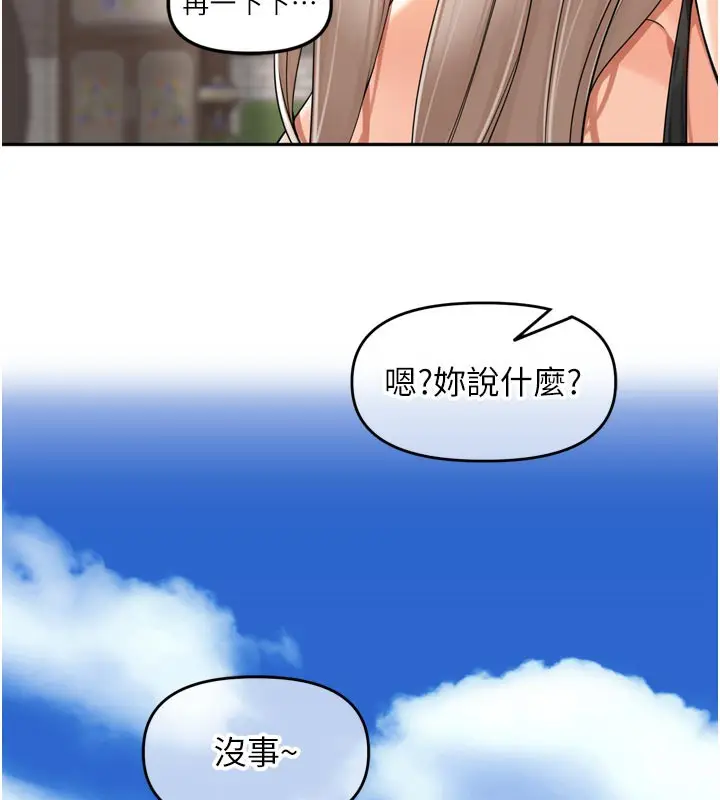 漫画《里长孙子开麦啦》第14话第18张图