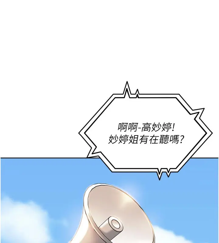 漫画《里长孙子开麦啦》第14话第23张图