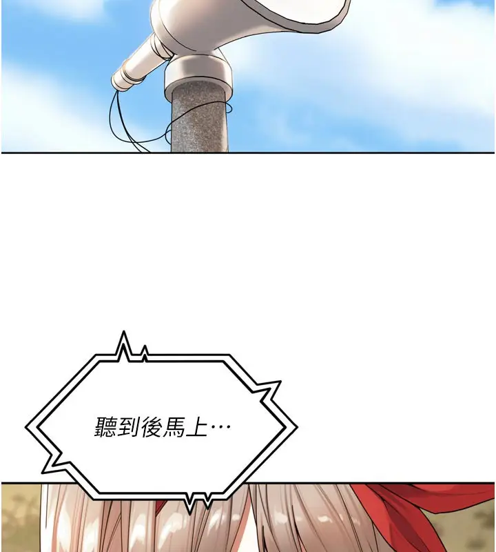 漫画《里长孙子开麦啦》第14话第24张图