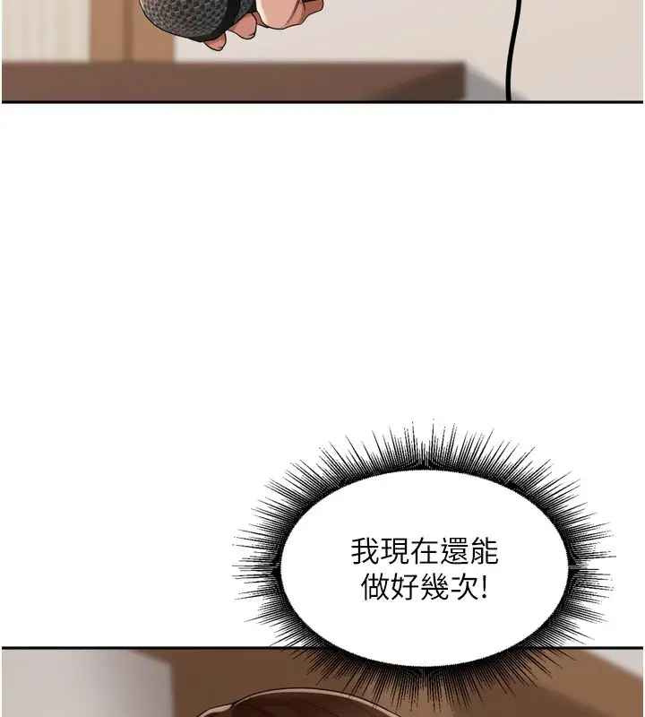 漫画《里长孙子开麦啦》第14话第29张图