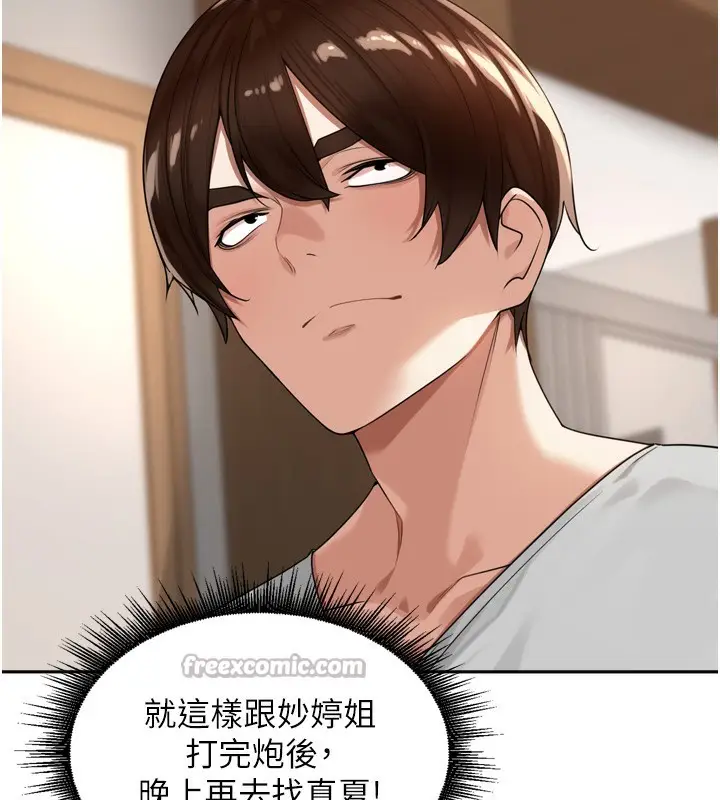 漫画《里长孙子开麦啦》第14话第30张图