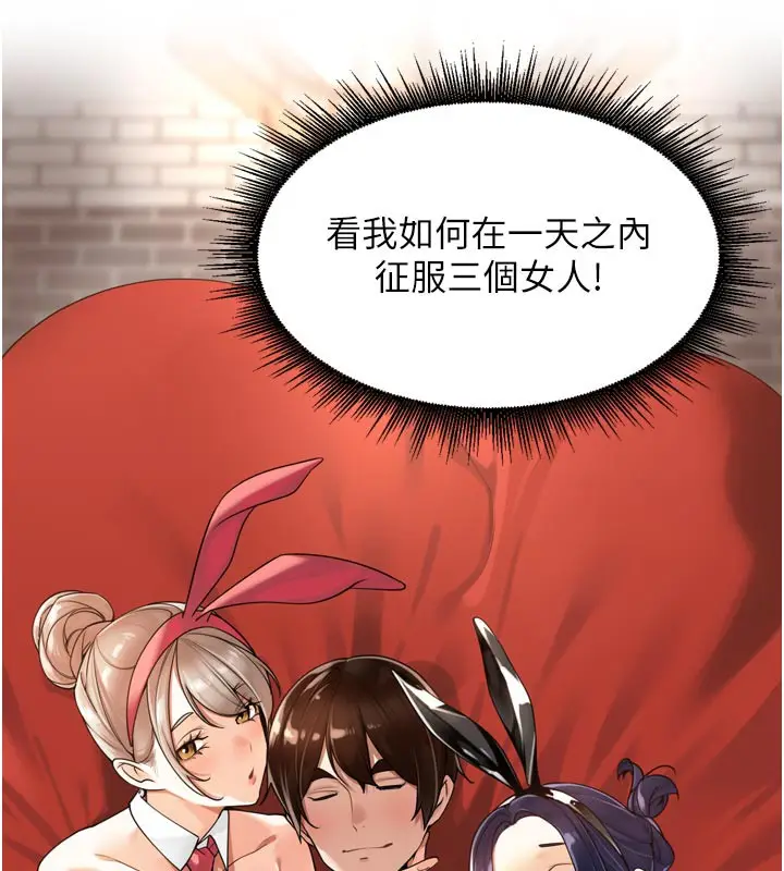 漫画《里长孙子开麦啦》第14话第32张图