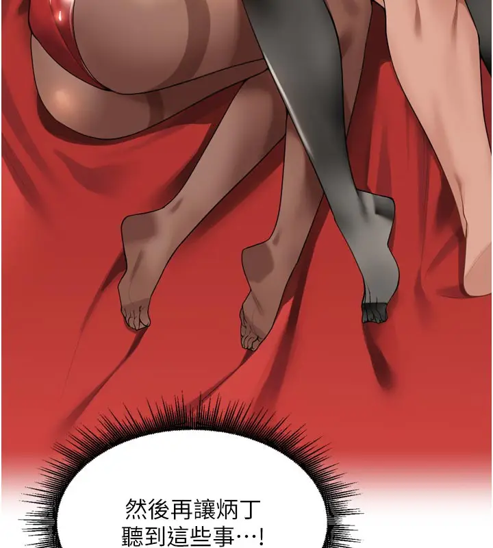 漫画《里长孙子开麦啦》第14话第34张图