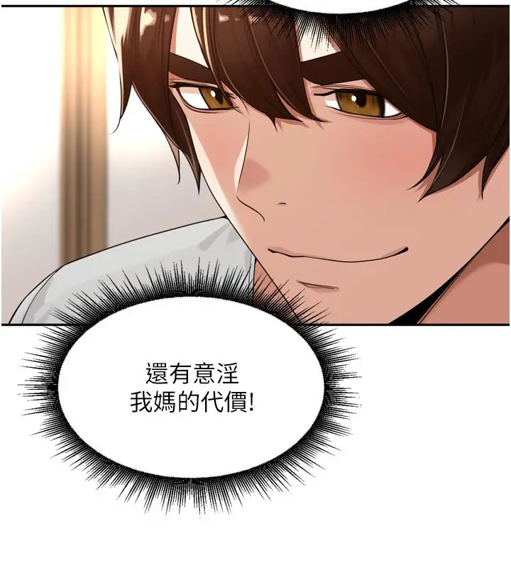 漫画《里长孙子开麦啦》第14话第36张图