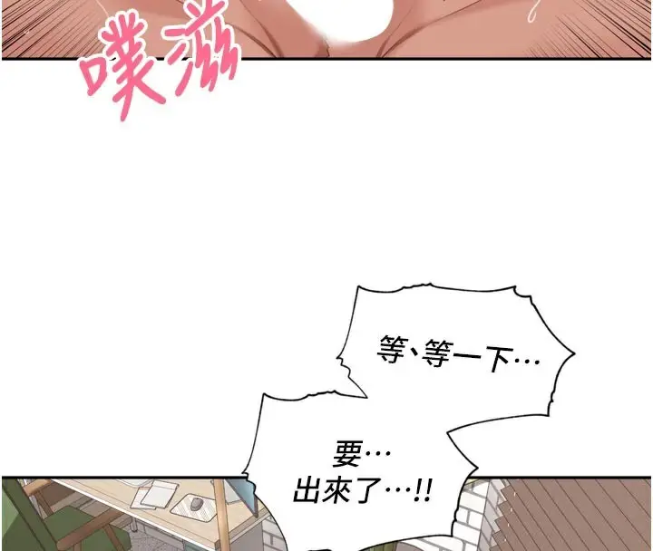 漫画《里长孙子开麦啦》第14话第4张图