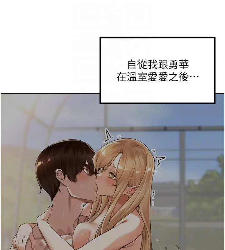 漫画《里长孙子开麦啦》第14话第49张图