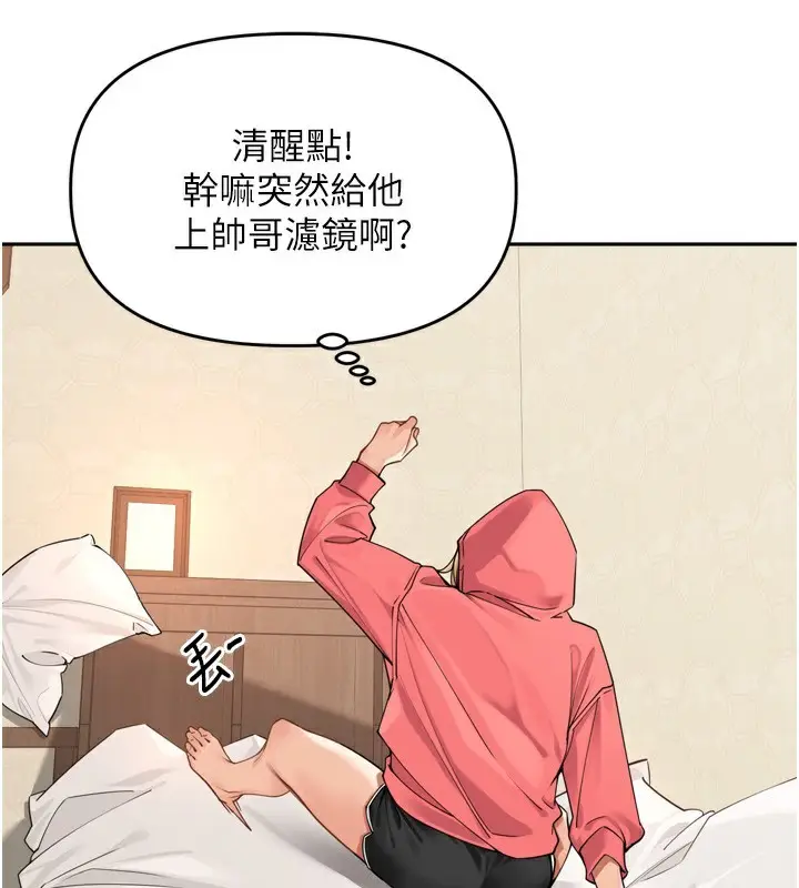 漫画《里长孙子开麦啦》第14话第53张图