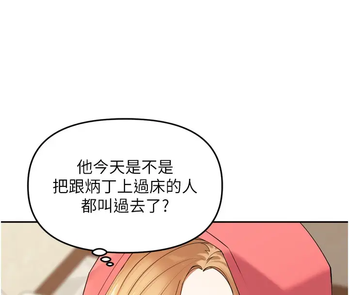 漫画《里长孙子开麦啦》第14话第58张图