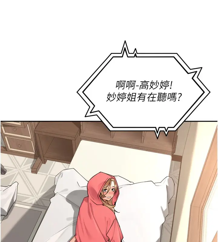 漫画《里长孙子开麦啦》第14话第64张图