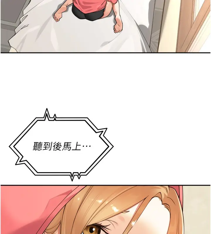 漫画《里长孙子开麦啦》第14话第65张图