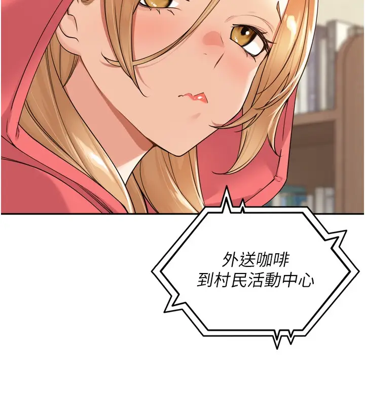 漫画《里长孙子开麦啦》第14话第66张图