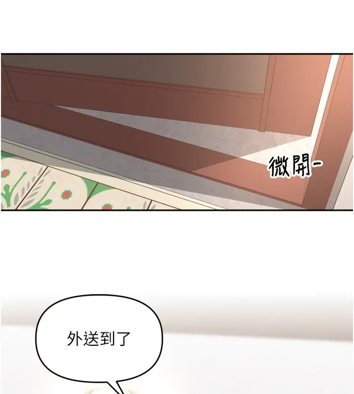 漫画《里长孙子开麦啦》第14话第81张图