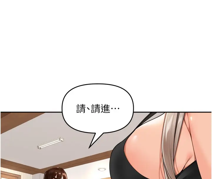 漫画《里长孙子开麦啦》第14话第84张图