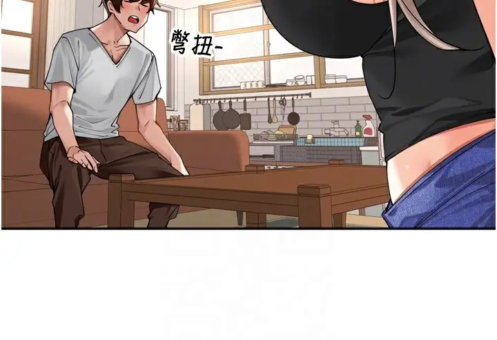 漫画《里长孙子开麦啦》第14话第85张图