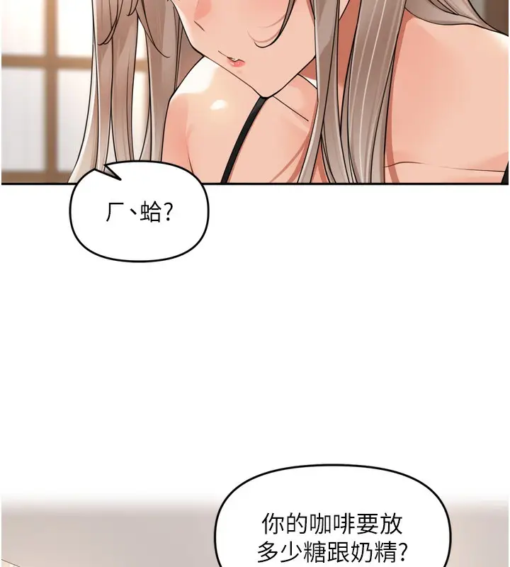 漫画《里长孙子开麦啦》第14话第88张图